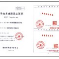 科创资质文件