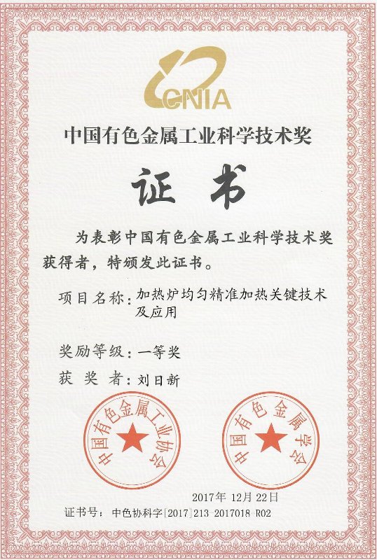 一等奖证书 有色.jpg