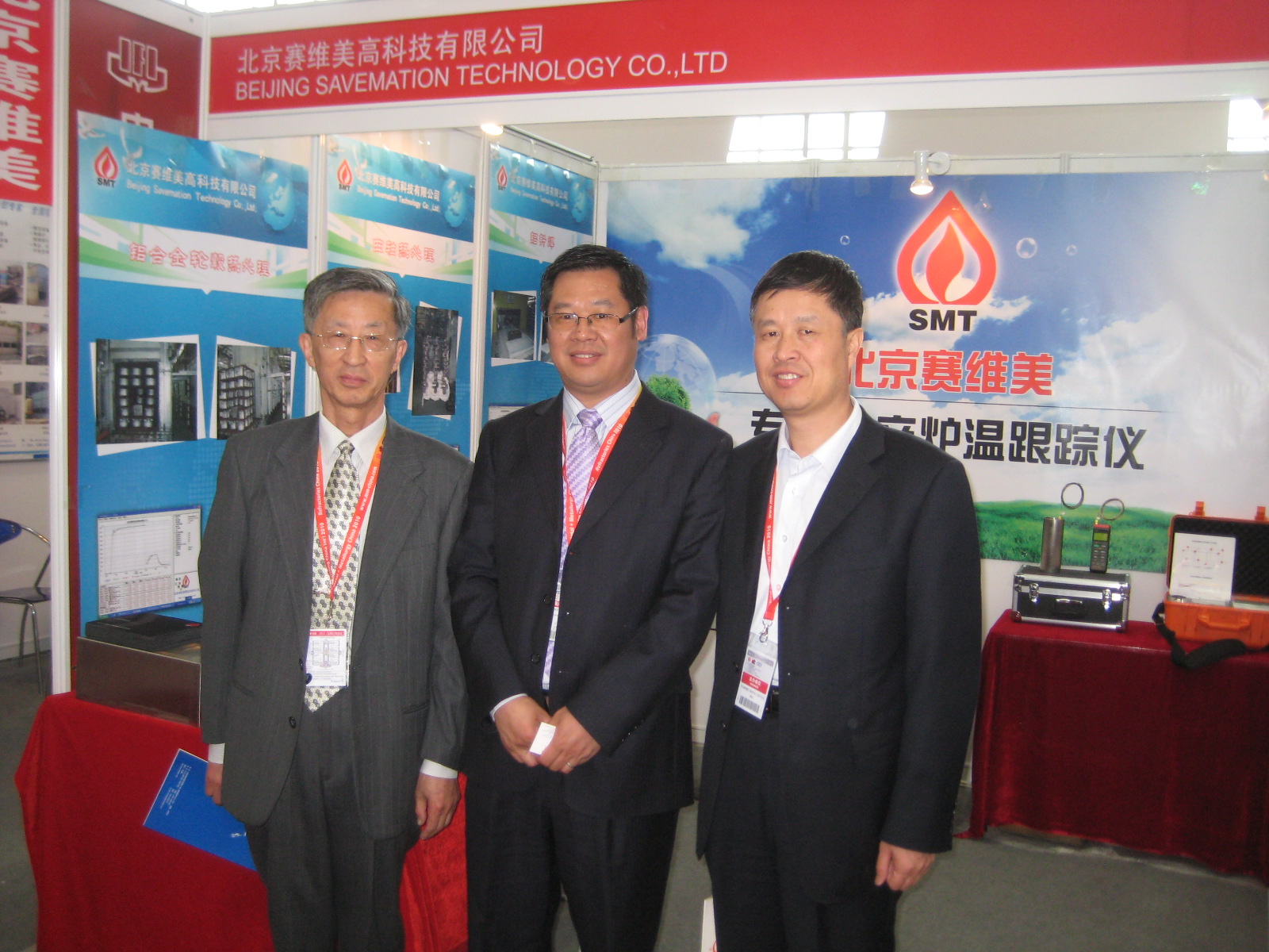 赛维美与工业炉学会.JPG